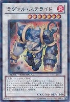 【遊戯王】スーパーレア◇ラヴァル・ステライド