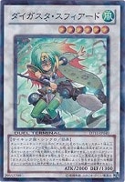 【遊戯王】スーパーレア◇ダイガスタ・スフィアード