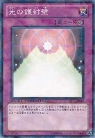 【遊戯王】ノーマル◇光の護封壁