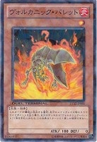 【遊戯王】ノーマル)モンスター◇ヴォルカニック・バレット