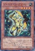 【遊戯王】ノーマル)モンスター◇ジェムナイト・アンバー