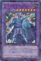 【遊戯王】スーパーレア◇ジェムナイト・アメジス