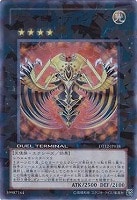 ダイガスタ・フェニクス【遊戯王トレカ高価買取価格査定：トレコロ】