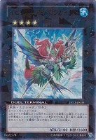 【遊戯王】ウルトラレア◇イビリチュア・メロウガイスト