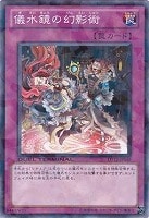 イビリチュア・メロウガイスト【遊戯王トレカ高価買取価格査定