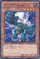 【遊戯王】ノーマル◇ゴゴゴゴーレム