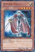 【遊戯王】ノーマル◇デイブレーカー