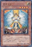 オネスト【遊戯王トレカお買得価格通販：トレコロ】