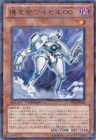 【遊戯王】レア◇機皇帝ワイゼル∞