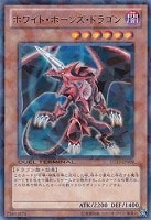 【遊戯王】レア◇ホワイト・ホーンズ・ドラゴン