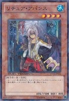 【遊戯王】ノーマル)モンスター◇リチュア・アバンス