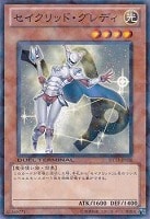 【遊戯王】ノーマル◇セイクリッド・グレディ