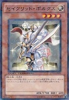 ラヴァルバル・チェイン【遊戯王トレカ高価買取価格査定：トレコロ】