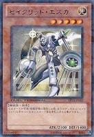 【遊戯王】レア◇セイクリッド・エスカ