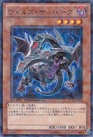 【遊戯王】レア◇ヴェルズ・ザッハーク