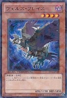 【遊戯王】レア◇ヴェルズ・フレイス