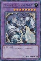 【遊戯王】スーパーレア◇ジェムナイト・ジルコニア