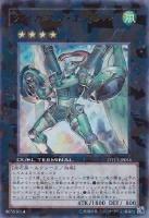 【遊戯王】ウルトラレア◇ダイガスタ・エメラル