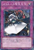 入園入学祝い ビッグホーン・マンモス【遊戯王トレカお買得価格通販：トレコロ】 遊戯王OCG デュエルモンスターズ