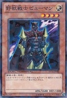 異次元エスパー・スター・ロビン【遊戯王トレカ高価買取価格査定