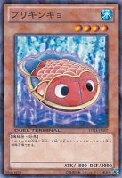 【遊戯王】ノーマル)モンスター◇ブリキンギョ