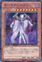 異次元エスパー・スター・ロビン【遊戯王トレカ高価買取価格査定