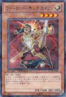 【遊戯王】ノーマル◇ライトロード・モンクエイリン
