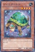 【遊戯王】ノーマル)モンスター◇ジェムタートル