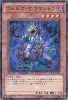 【未開封】遊戯王デュエルターミナル　破滅の邪龍ウロボロス‼︎ 遊戯王 デュエルターミナル 破滅の邪龍ウロボロス 未開封【07040