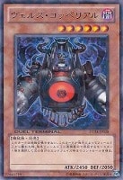 ヴェルズ・ウロボロス【遊戯王トレカ高価買取価格査定：トレコロ】