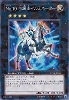 異次元エスパー・スター・ロビン【遊戯王トレカ高価買取価格査定