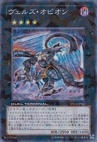 ヴェルズ コッペリアル 遊戯王トレカ高価買取価格査定 トレコロ