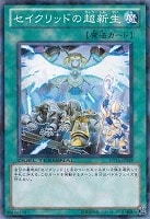 遊戯王　異次元エスパー・スター・ロビン 異次元エスパー・スター・ロビン | カード詳細 | 遊戯王