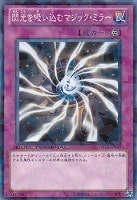 【遊戯王】ノーマル◇閃光を吸い込むマジック・ミラー