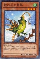 【遊戯王】ノーマル◇霞の谷の雷鳥