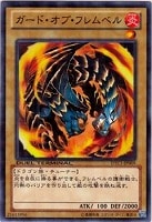 【遊戯王】ノーマル◇ガード・オブ・フレムベル