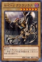 遊戯王 Ａ・Ｏ・Ｊ カタストル A・O・J カタストル 価格相場(値段)・最安値(遊戯王