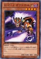 【遊戯王】ノーマル◇A・O・J ガラドホルグ