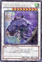 【遊戯王】シークレットレア◇ミスト・ウォーム