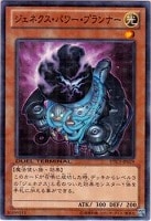 【遊戯王】ノーマル◇ジェネクス・パワー・プランナー