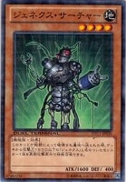 【遊戯王】ノーマル◇ジェネクス・サーチャー