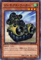 【遊戯王】ノーマル)モンスター◇ジェネクス・ワーカー