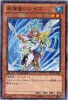 【遊戯王】ノーマル◇氷弾使いレイス