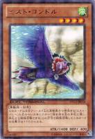 【遊戯王】レア◇ミスト・コンドル