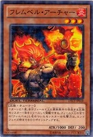 【遊戯王】ノーマル◇フレムベル・アーチャー