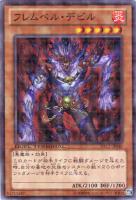 【遊戯王】スーパーレア◇フレムベル・デビル