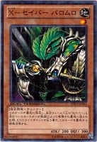 ヴァイロン・ディシグマ【遊戯王トレカ高価買取価格査定：トレコロ】