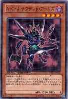 【遊戯王】ノーマル◇A・O・J サウザンド・アームズ
