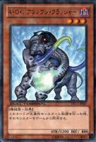 遊戯王 Ａ・Ｏ・Ｊ カタストル A・O・J カタストル 価格相場(値段)・最安値(遊戯王