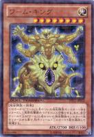 【遊戯王】ウルトラレア◇ワーム・キング